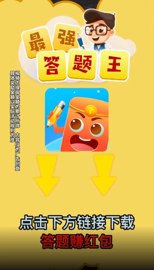 最强答题王最新版永不升级版缩略图