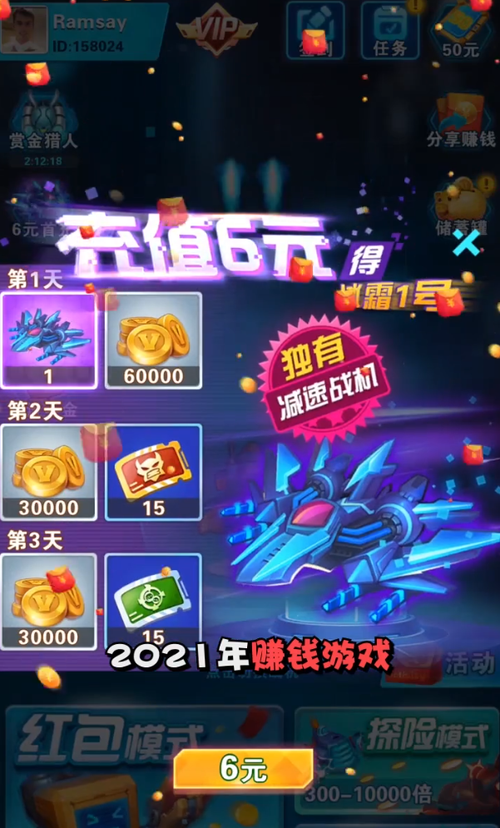 天启战记红包版V1.0