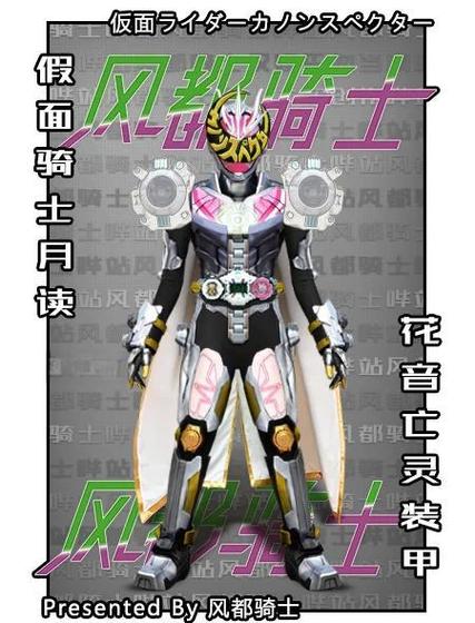 假面骑士月读全形态防闪退