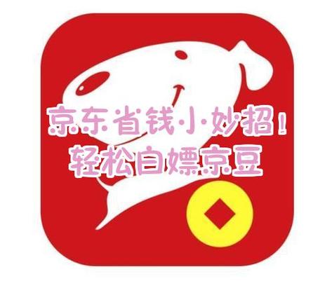 怎么利用京喜赚钱