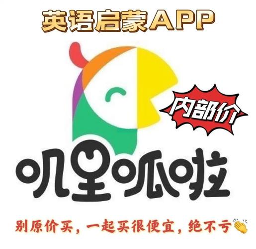 叽里呱啦免费版