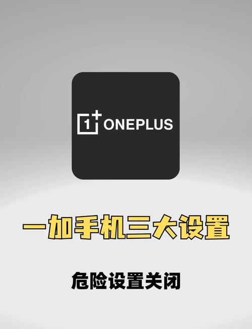 一加手机按键震动怎么关闭中文字幕