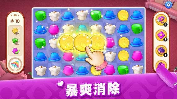 我的小家2021破解版无限金币无限钻石最新蓝色版无广告免费截图