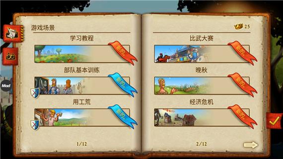 家园7破解版无限声望无限金币截图