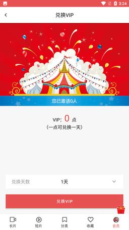 lutube轻量版最新官网无限能量破解版