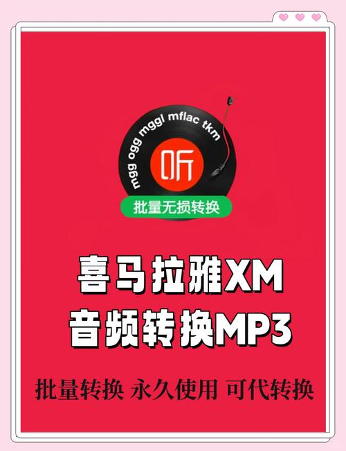 超级mp3录音机app安装赚红包版红色版