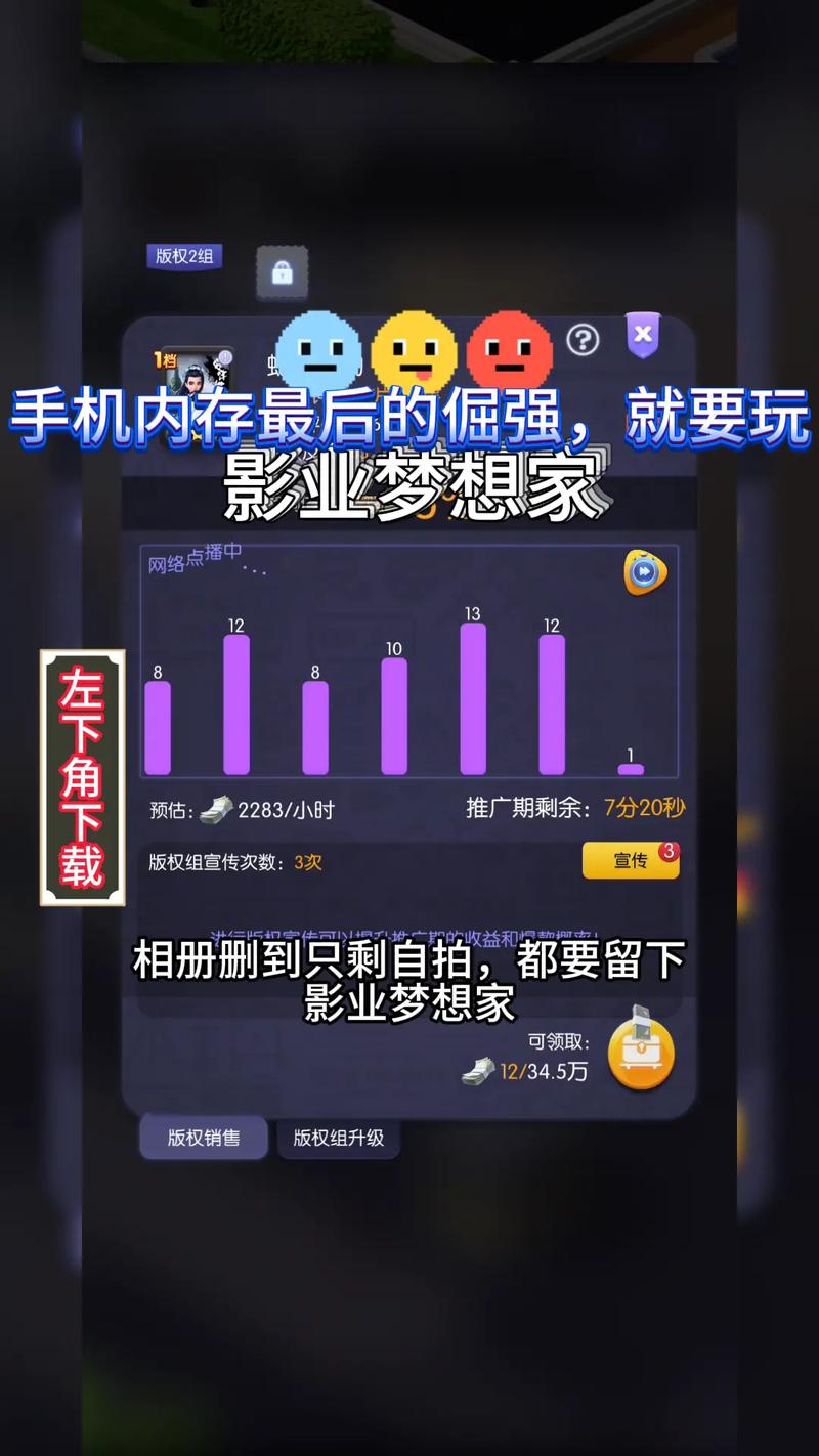 影业梦想家修改版无限钻石金币赚钱版