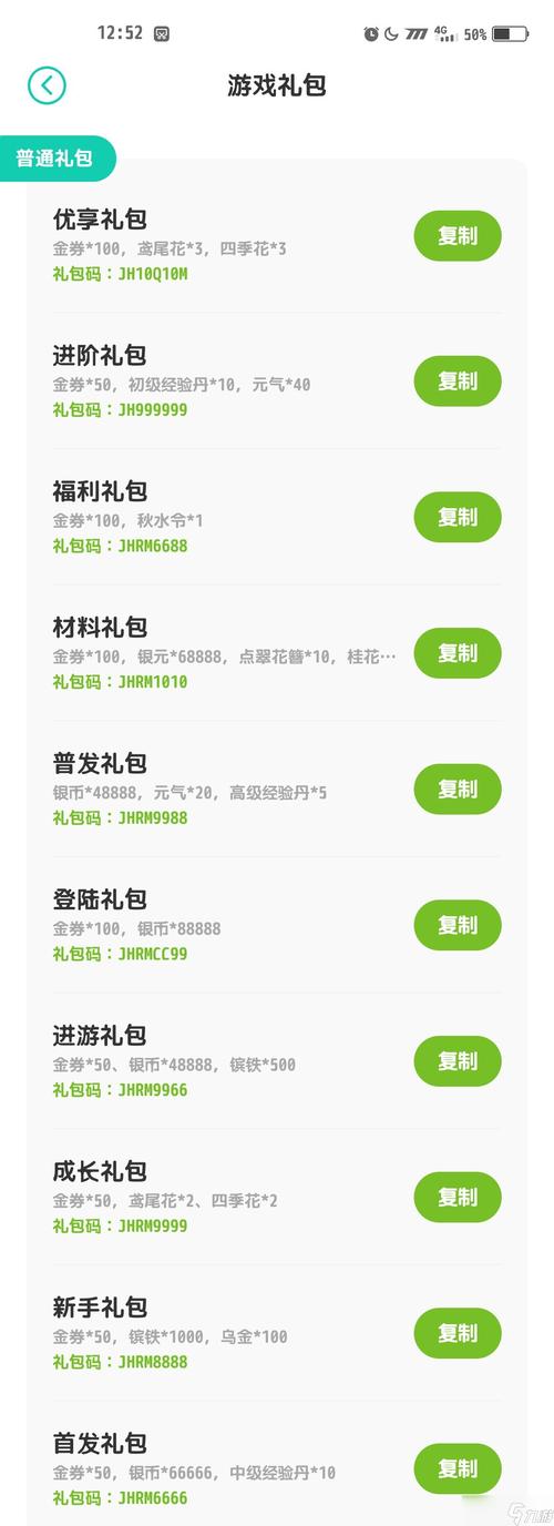 江湖如梦234抽兑换码红包版