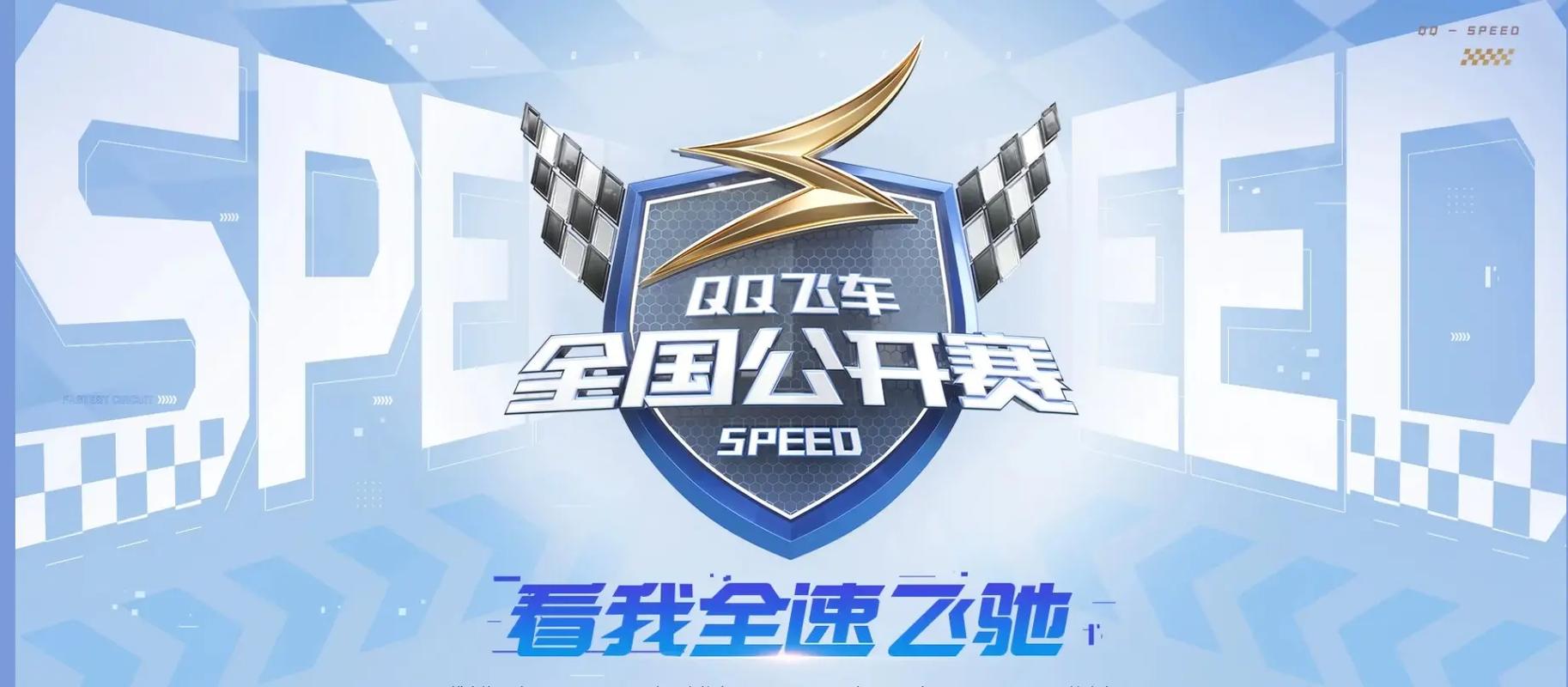 飞车传奇红包版