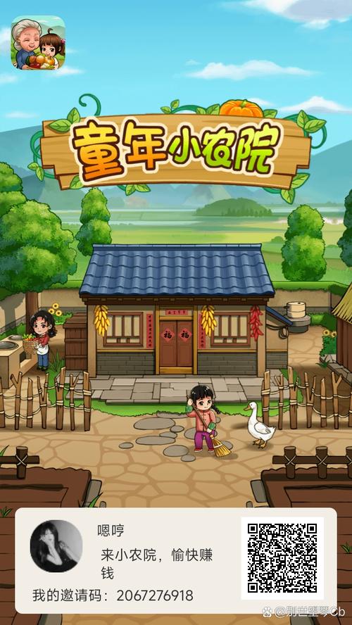 童年小农院赚钱软件页面版
