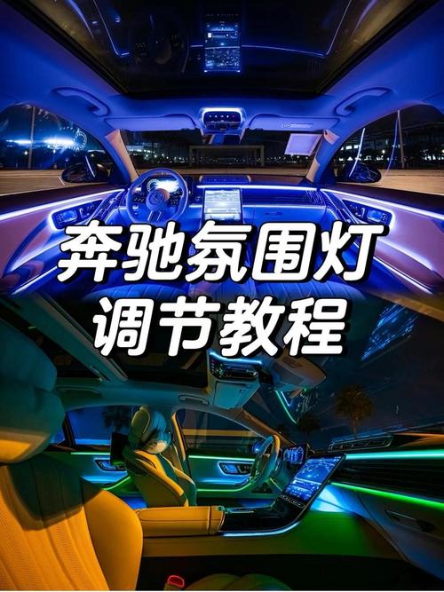 氛围灯怎么打开加速永久