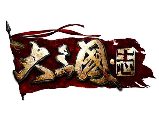大三国折手游官网