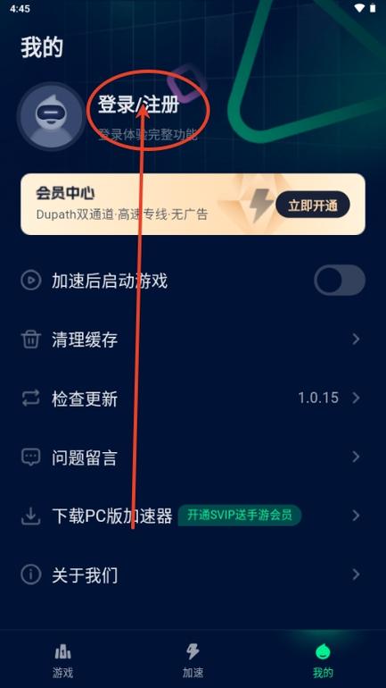 加速手机充电的软件提米版