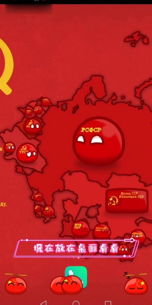 波兰球桌面宠物苏联页面版