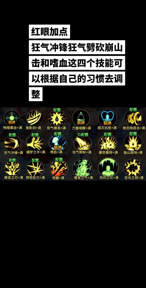 怎么把狂战士技能颜色变回来?无限能量