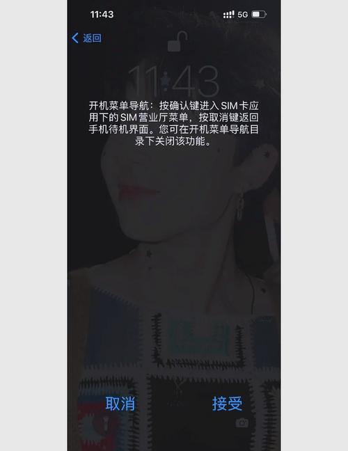 如何解除手机运营商限制