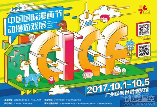 漫展的目的和意义橙色版
