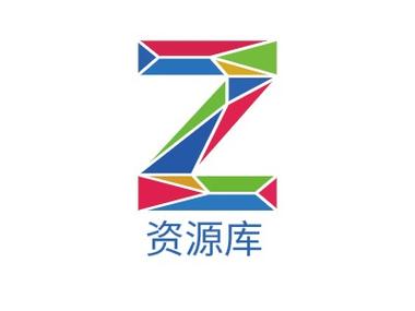 资源库下载安装