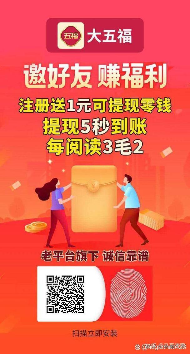 大五福转发文章赚钱软件
