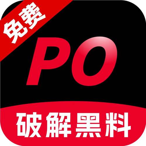 不撸帝破解版黑色版免墙版