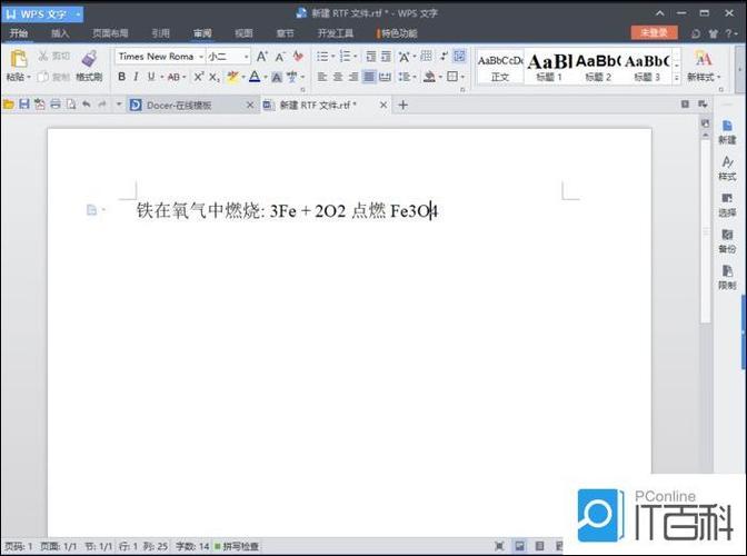 wps化学公式怎么打赚红包版