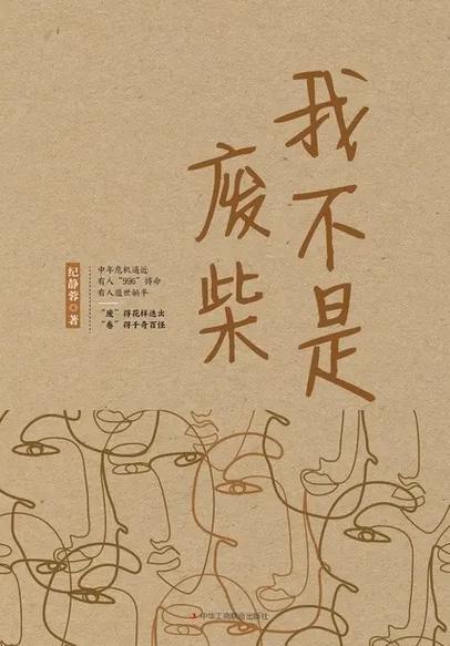 我不是废柴青帝菜单锦集