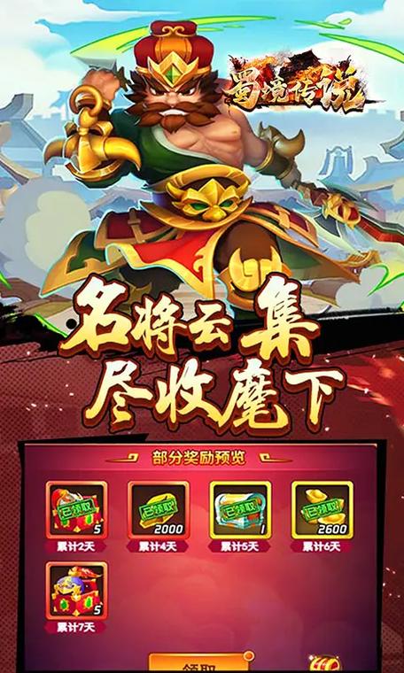 放置传说无限内购版无限金币版