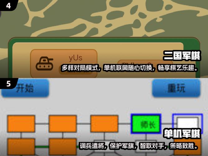 军棋单机版(全部版本)无限能量破解版