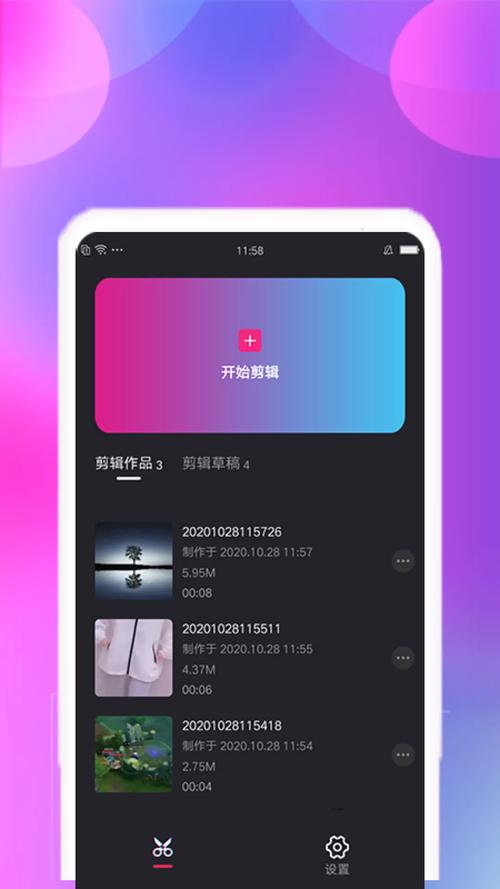 视频剪切合并器手机版免费下载赚红包版