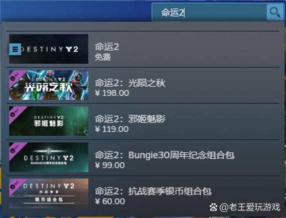 命运2开加速器也连不上