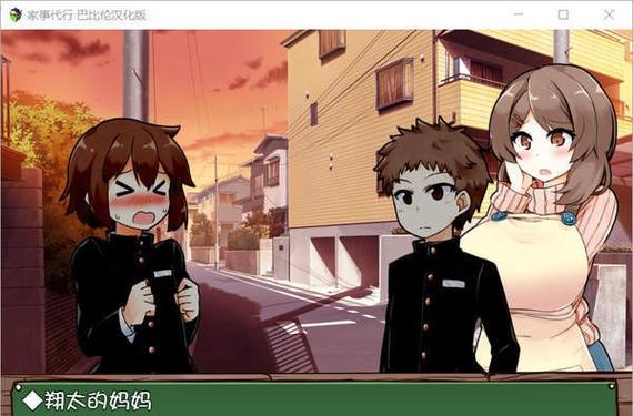 家事代行(巴比伦汉化)修改版无限次数