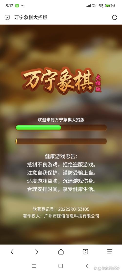 万宁象棋免广告版下载破解版永久免费
