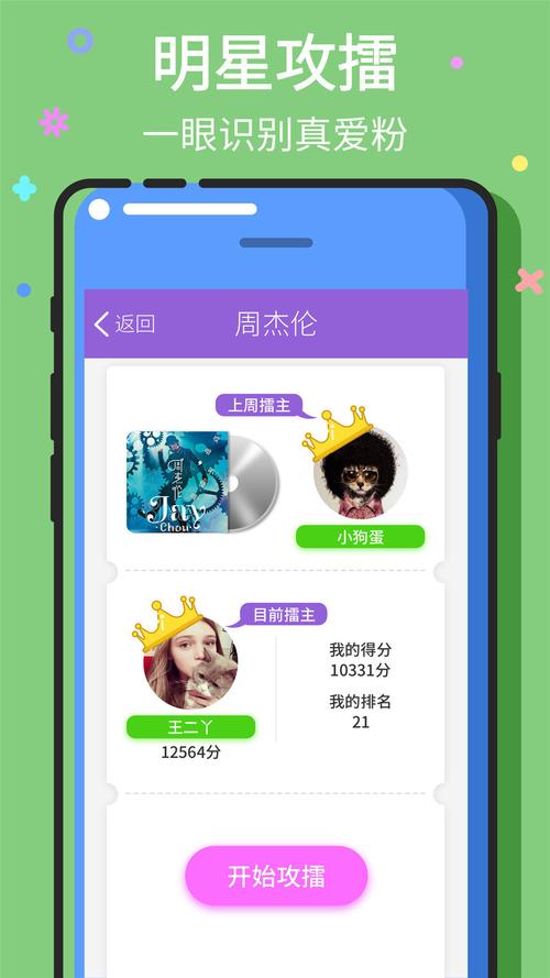 猜歌小天才红包版修改版无广告