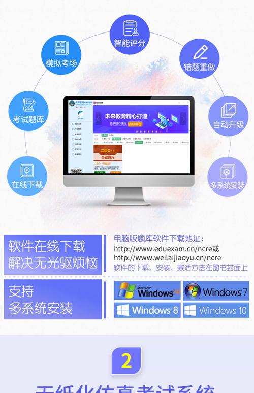未来教育计算机二级考试题库破解版