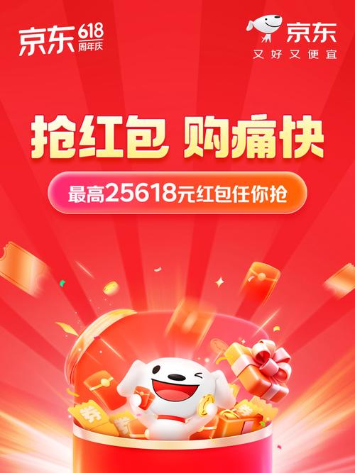 京东最新红包口令2025解锁版