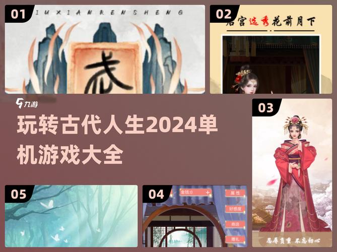 古代人生正版下载