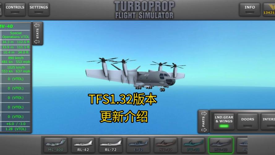 tfs飞行模拟器无限金币官方正版无广告