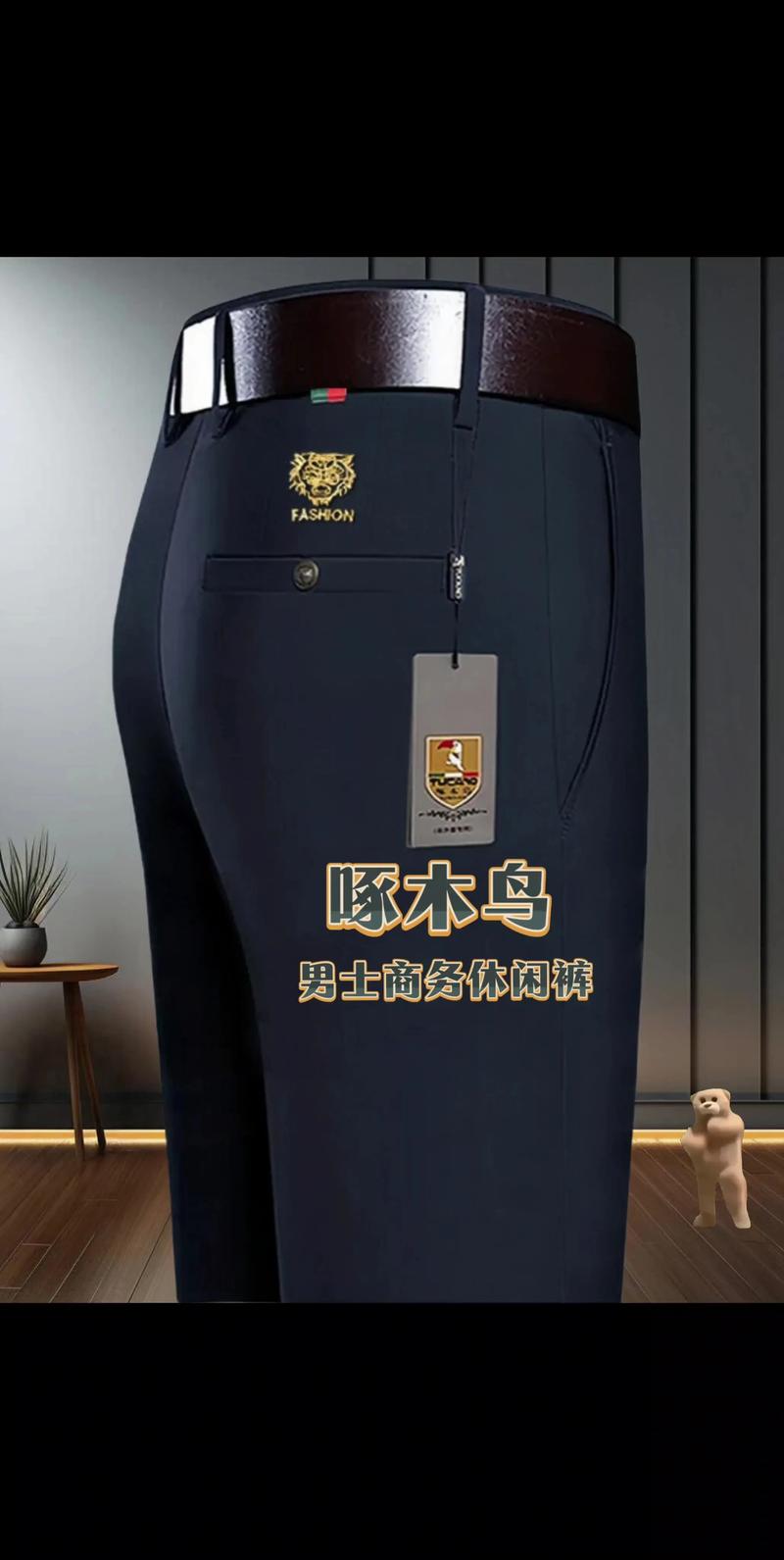 男士裤子十大名牌赚钱版