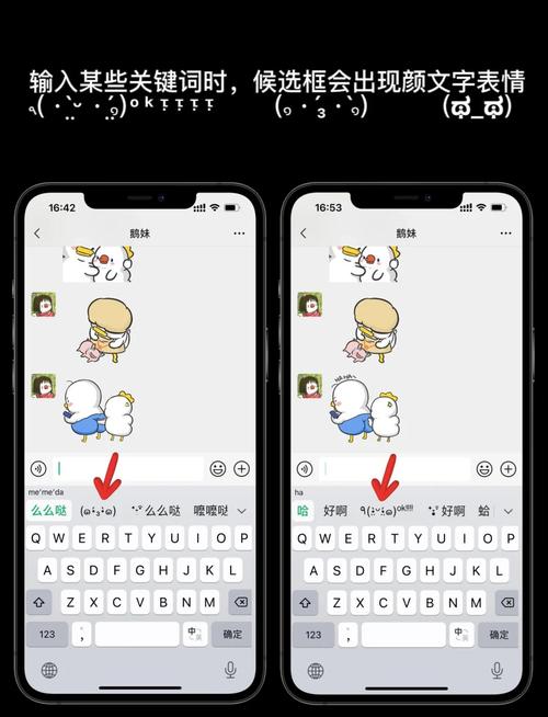 微信键盘怎么设置无限制版