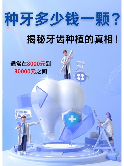 种牙赚钱版