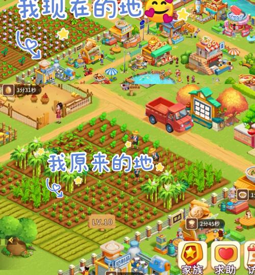 农场小筑破解版金币钻石