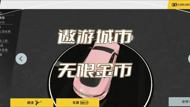 遨游城市999999无限金币版不用实名认证提现版