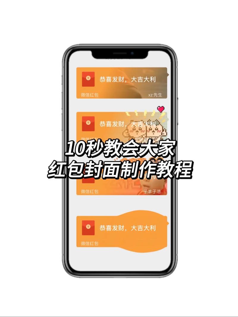 自己给自己发红包的步骤免费国语