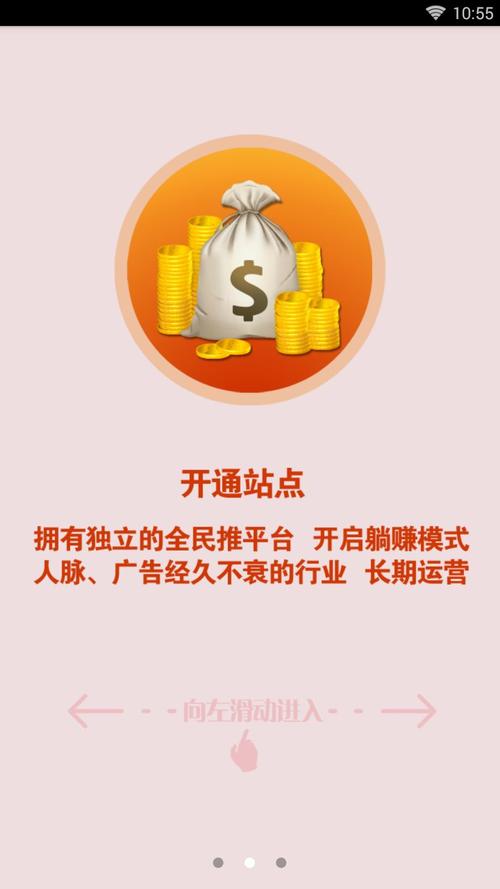 全民推广v1.0