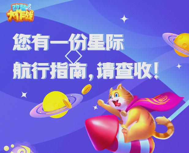 星际漫游者汉化版赚红包版