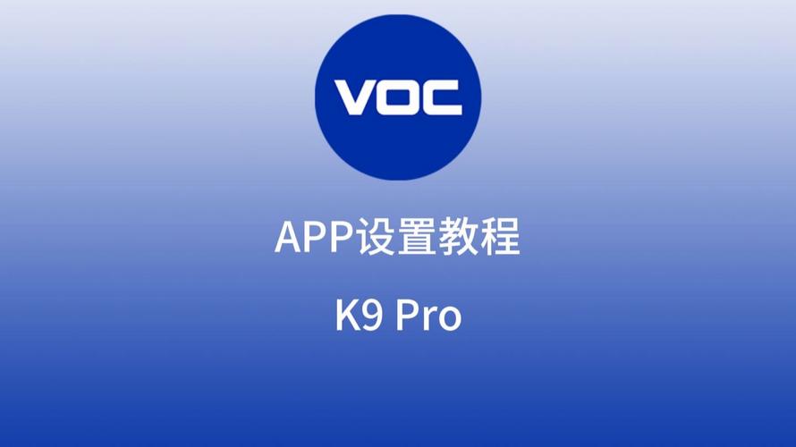 k9软件怎么安装