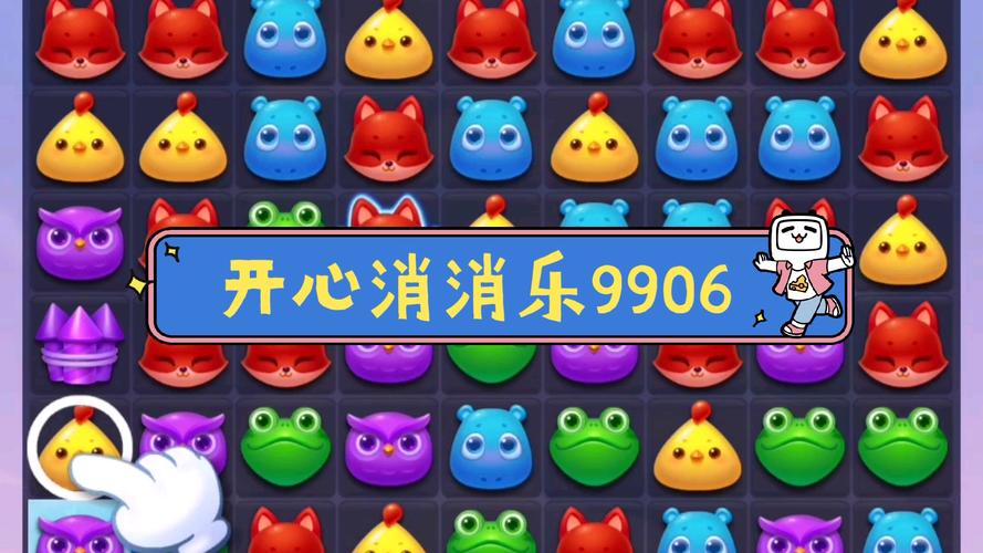 开心消消乐999999金币破解版永久免费