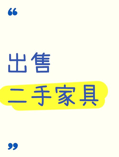 二手沙发交易市场