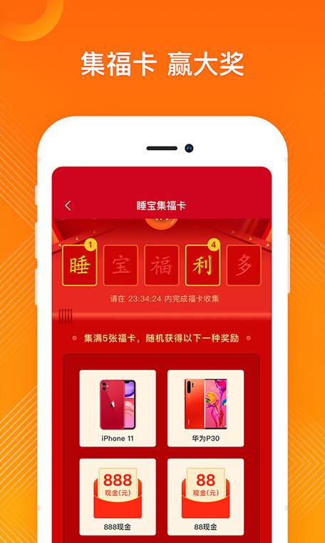 吃饭赚软件