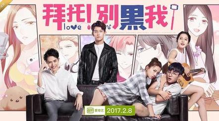 拜托别黑我电视剧演员表赚红包版破解